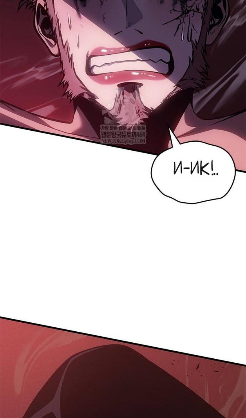 Манга Дитя дурных кровей - Глава 75 Страница 58