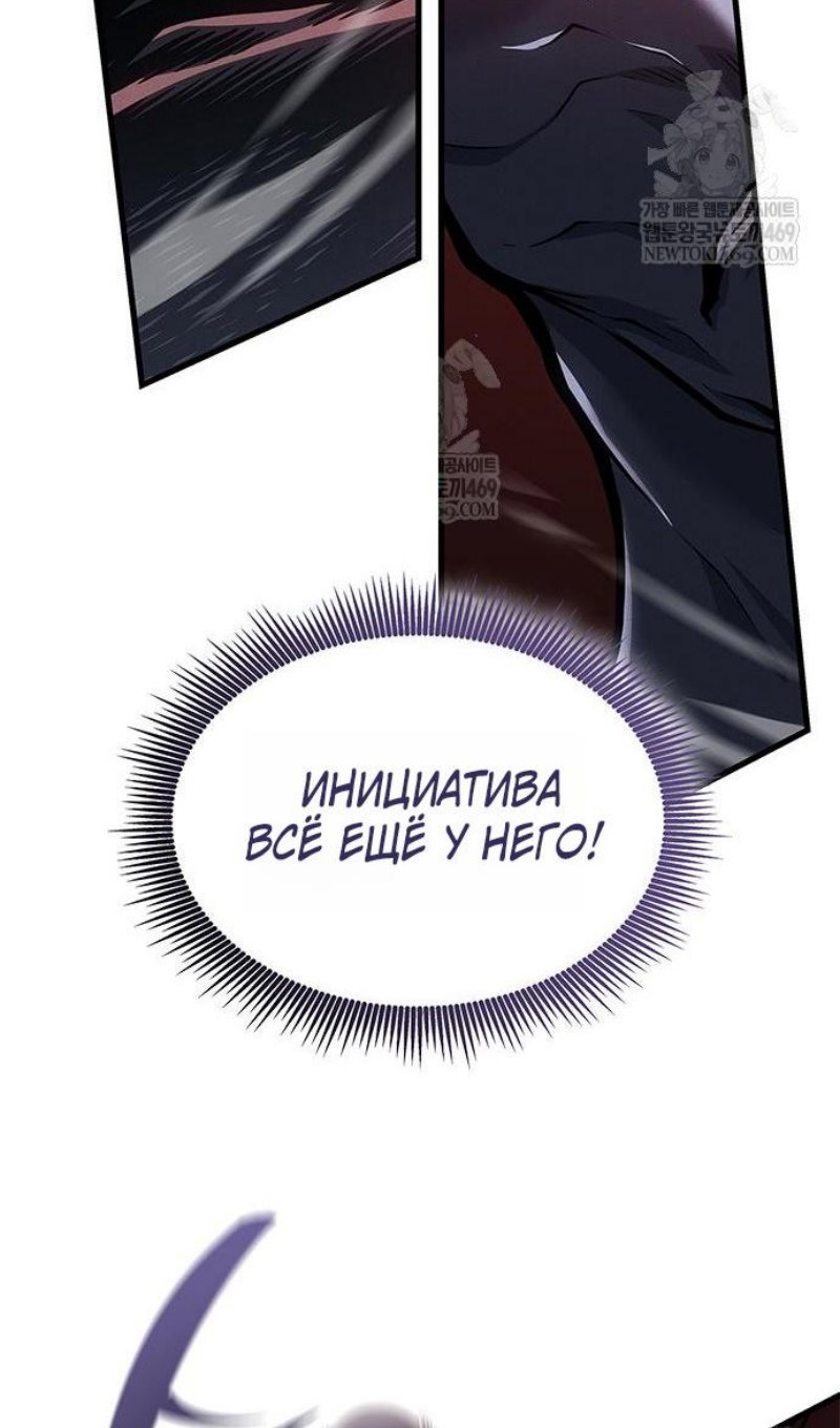 Манга Дитя дурных кровей - Глава 75 Страница 40