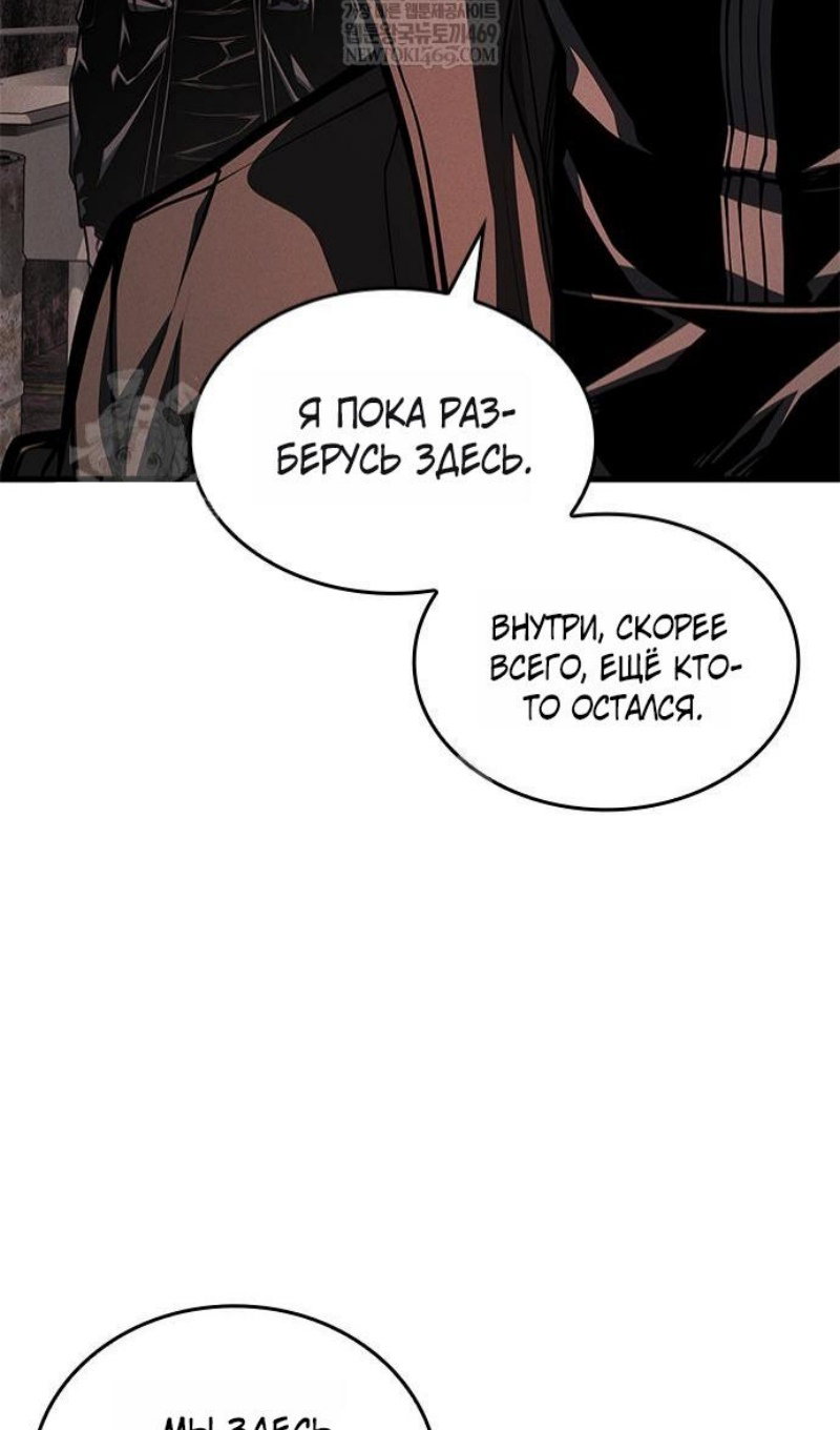 Манга Дитя дурных кровей - Глава 75 Страница 93