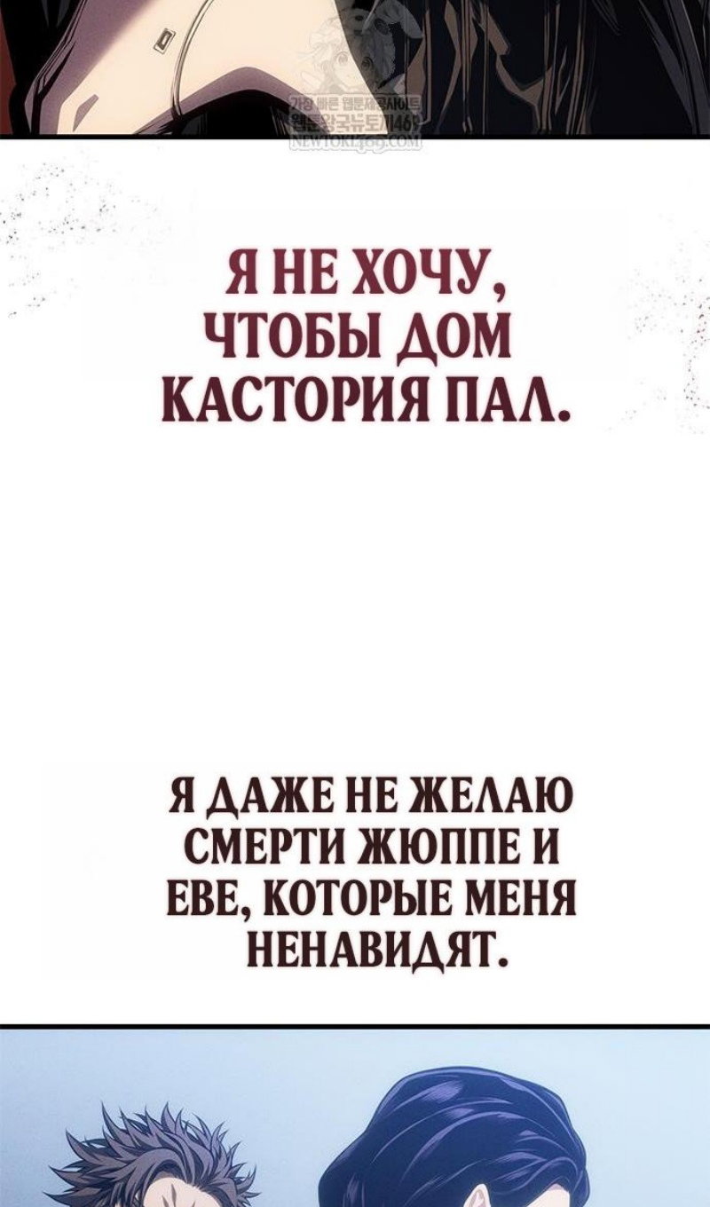 Манга Дитя дурных кровей - Глава 75 Страница 73