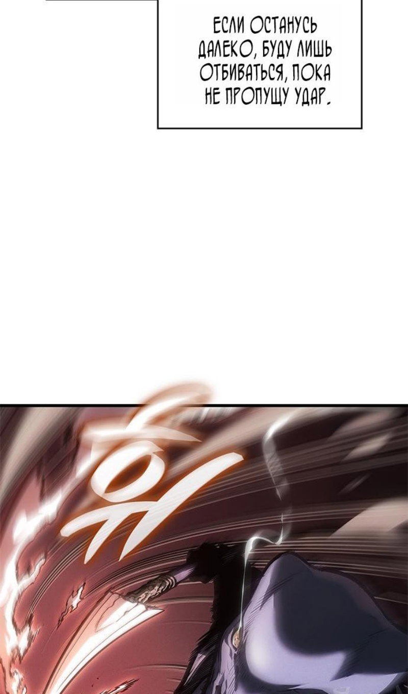 Манга Дитя дурных кровей - Глава 75 Страница 22