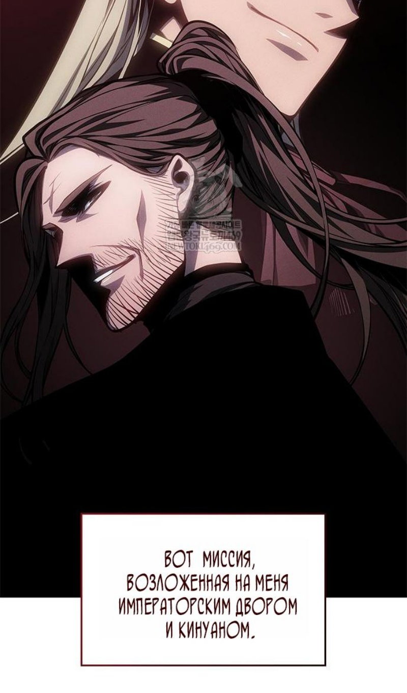 Манга Дитя дурных кровей - Глава 75 Страница 82