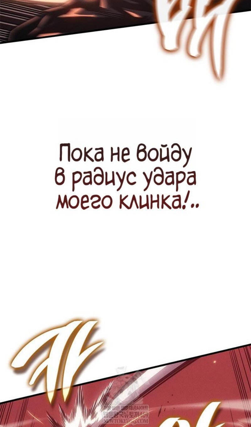 Манга Дитя дурных кровей - Глава 75 Страница 27