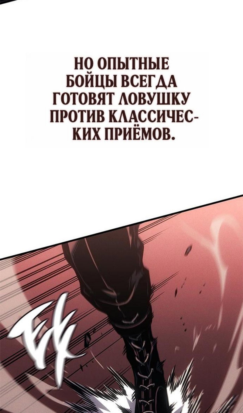 Манга Дитя дурных кровей - Глава 75 Страница 32