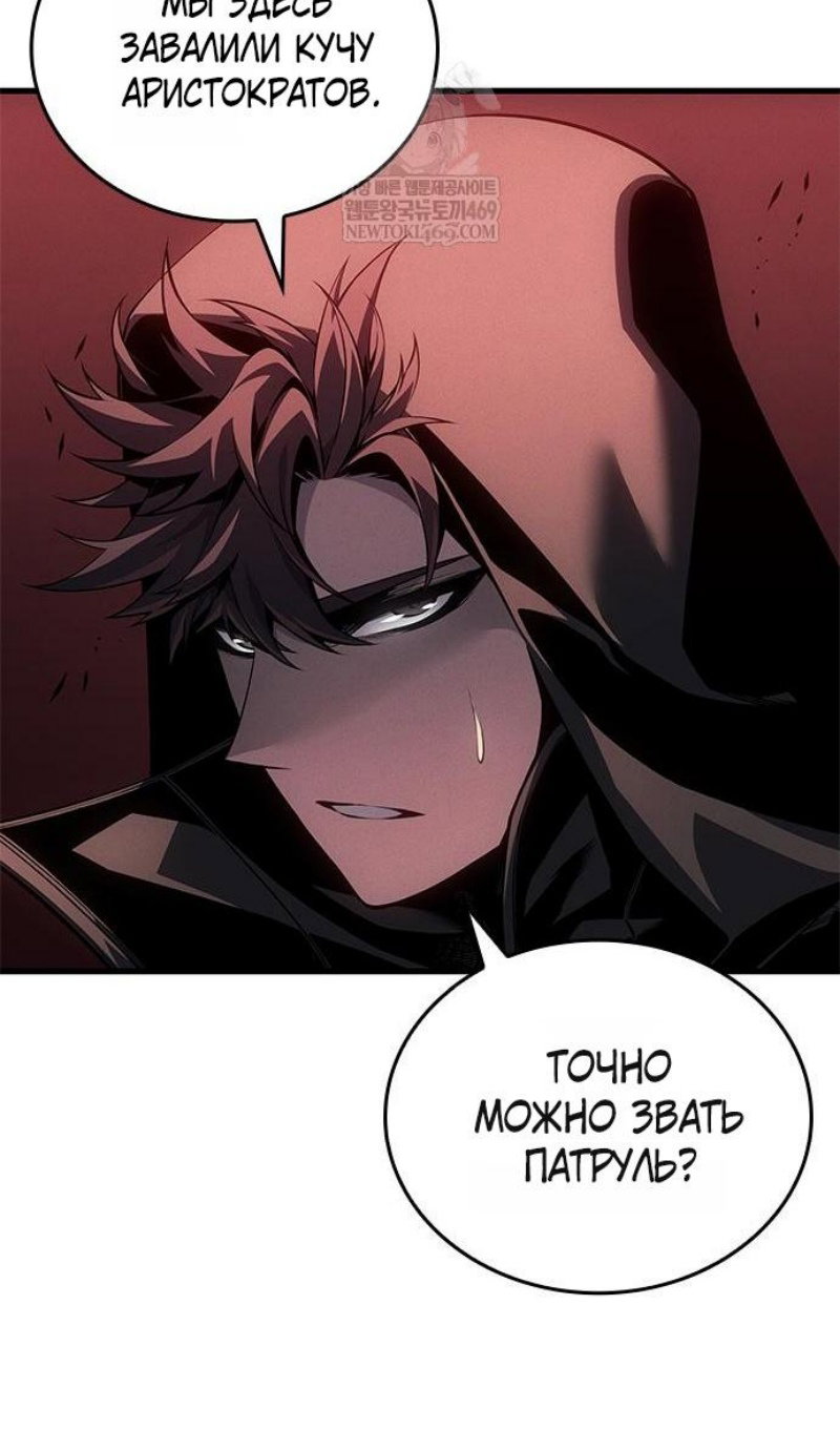 Манга Дитя дурных кровей - Глава 75 Страница 94
