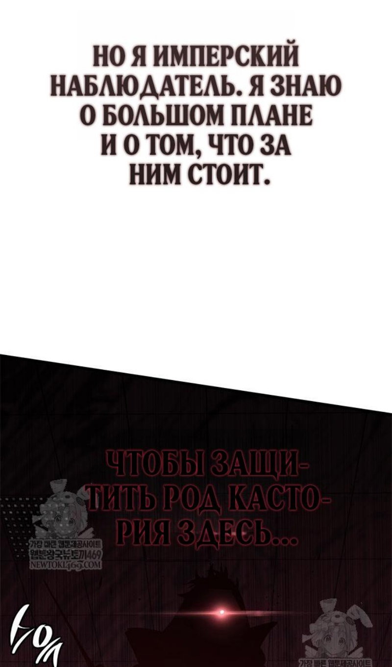 Манга Дитя дурных кровей - Глава 75 Страница 64