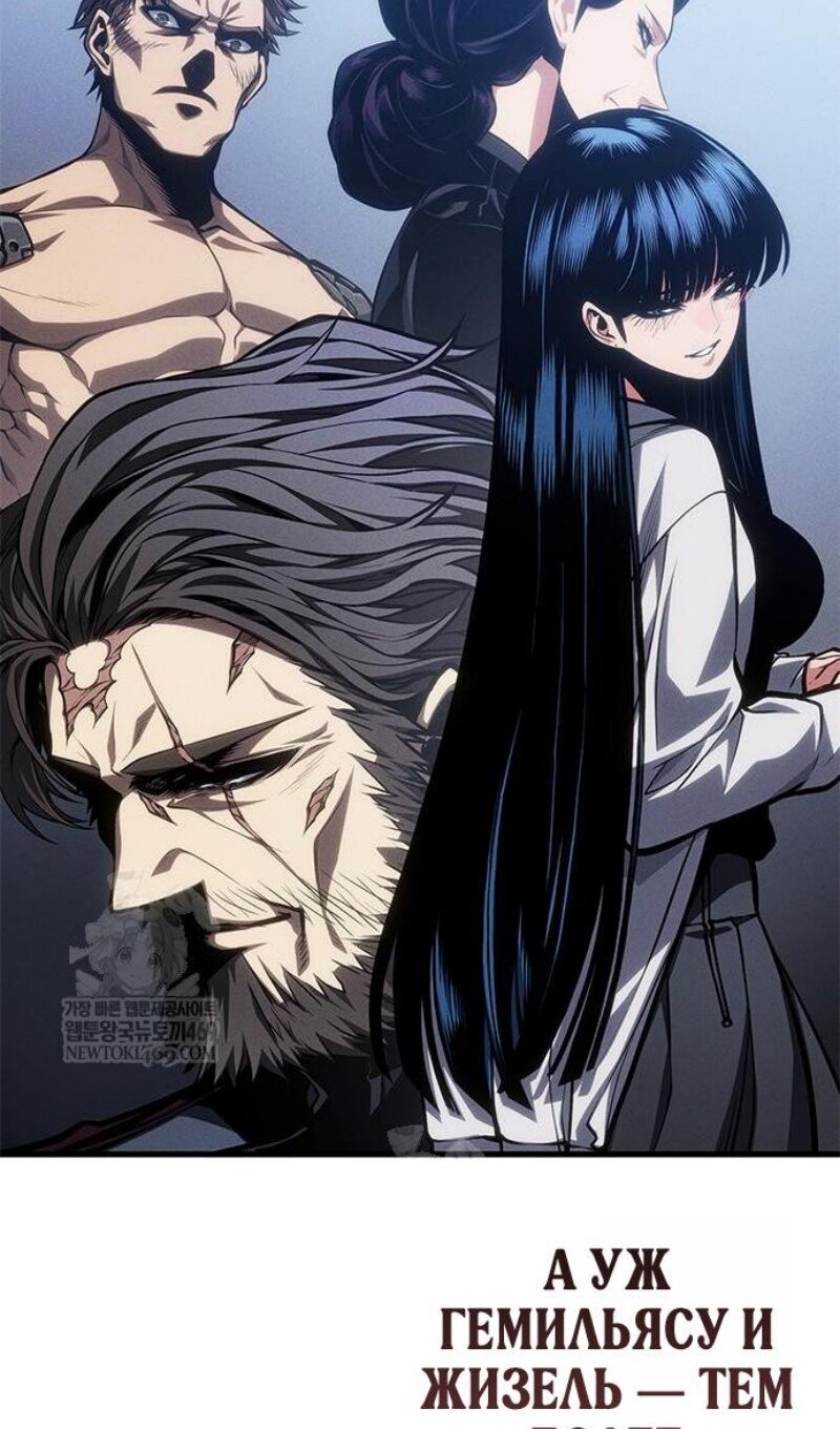 Манга Дитя дурных кровей - Глава 75 Страница 74