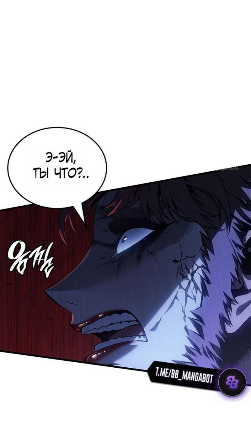 Манга Дитя дурных кровей - Глава 75 Страница 66