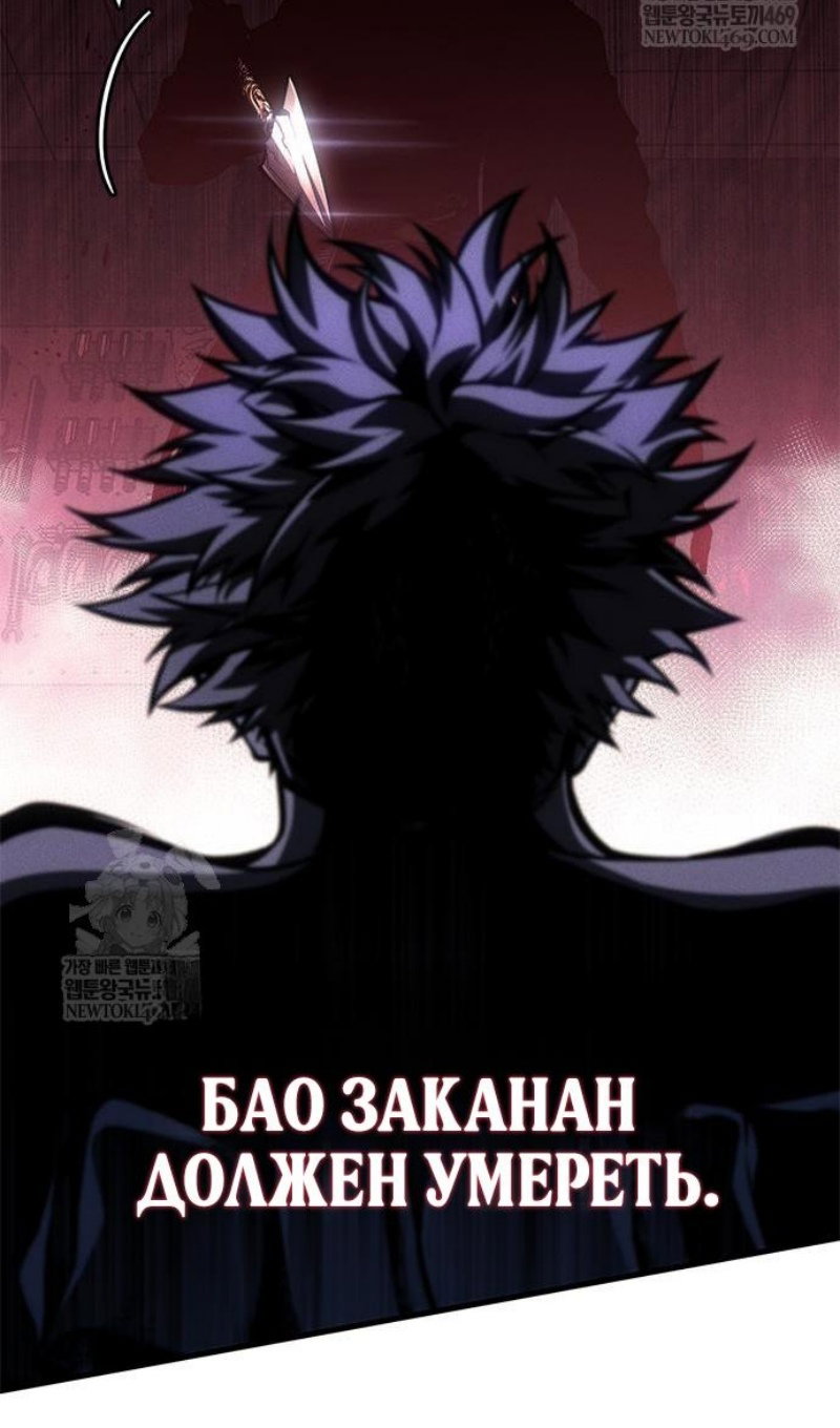 Манга Дитя дурных кровей - Глава 75 Страница 65