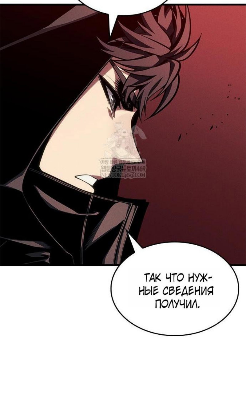 Манга Дитя дурных кровей - Глава 75 Страница 91