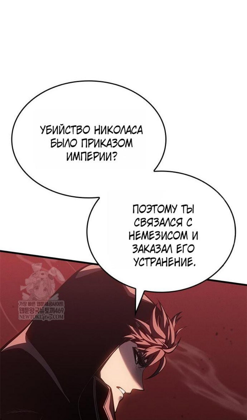 Манга Дитя дурных кровей - Глава 75 Страница 67