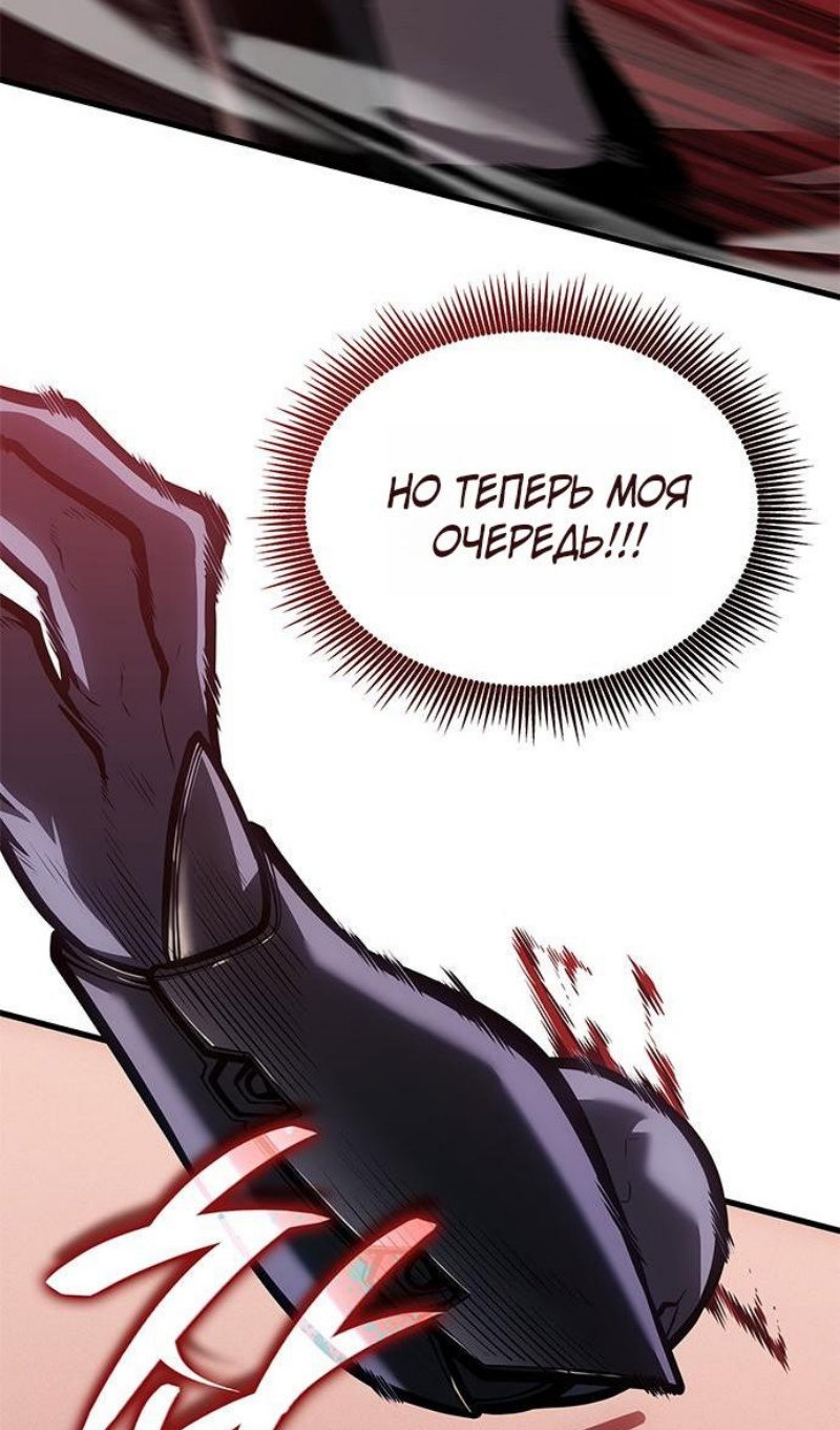 Манга Дитя дурных кровей - Глава 75 Страница 37
