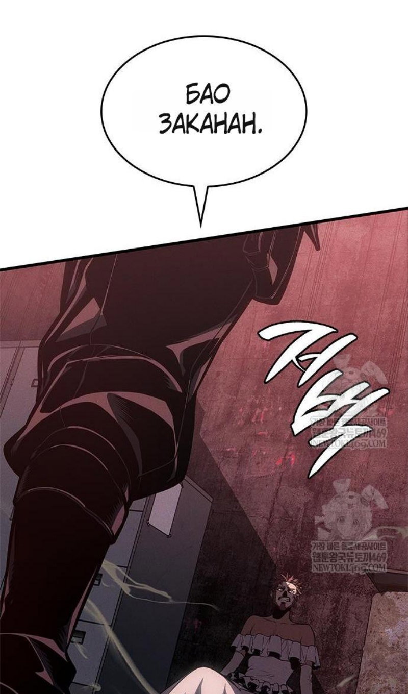 Манга Дитя дурных кровей - Глава 75 Страница 60