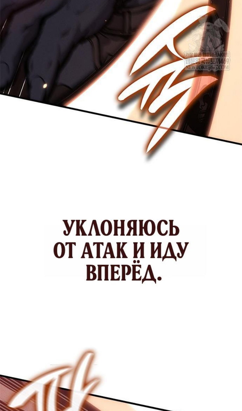 Манга Дитя дурных кровей - Глава 75 Страница 25