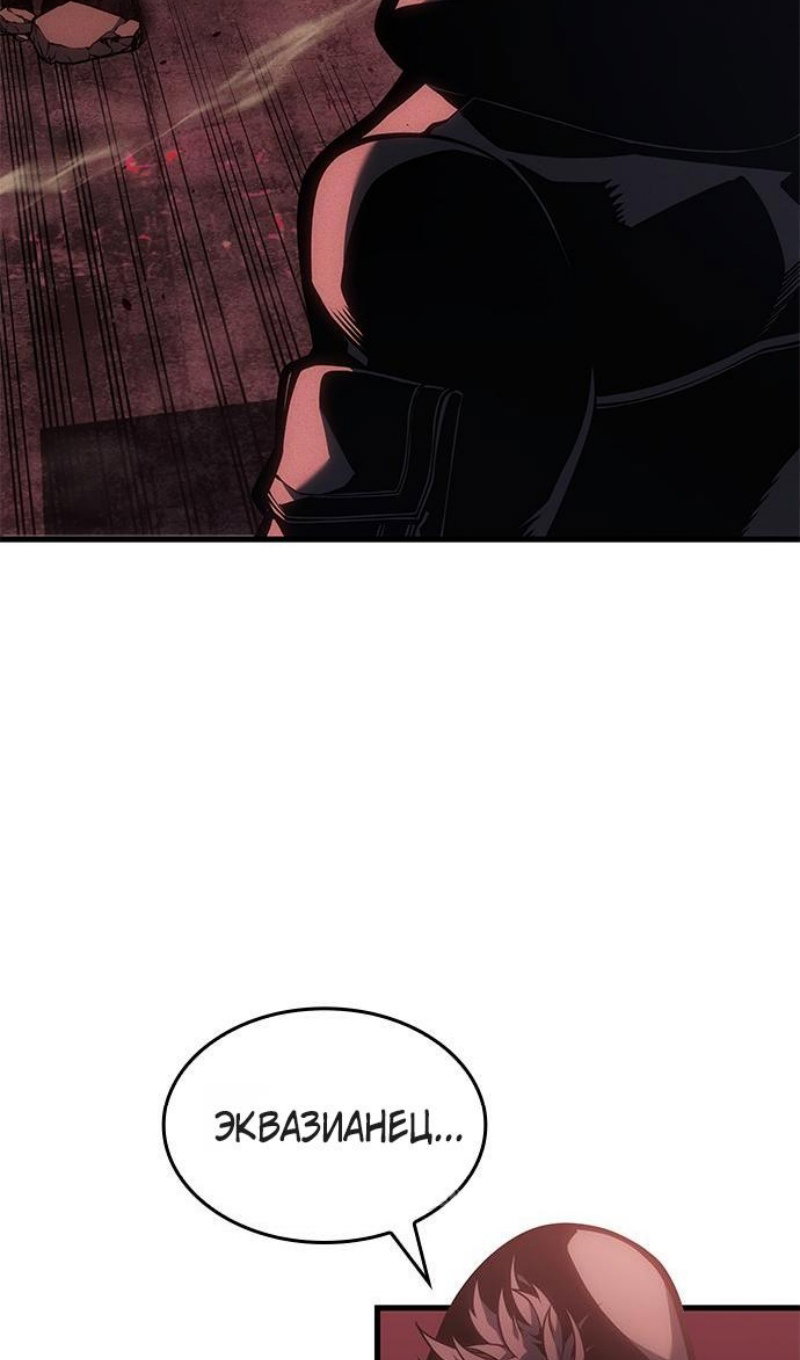 Манга Дитя дурных кровей - Глава 75 Страница 4