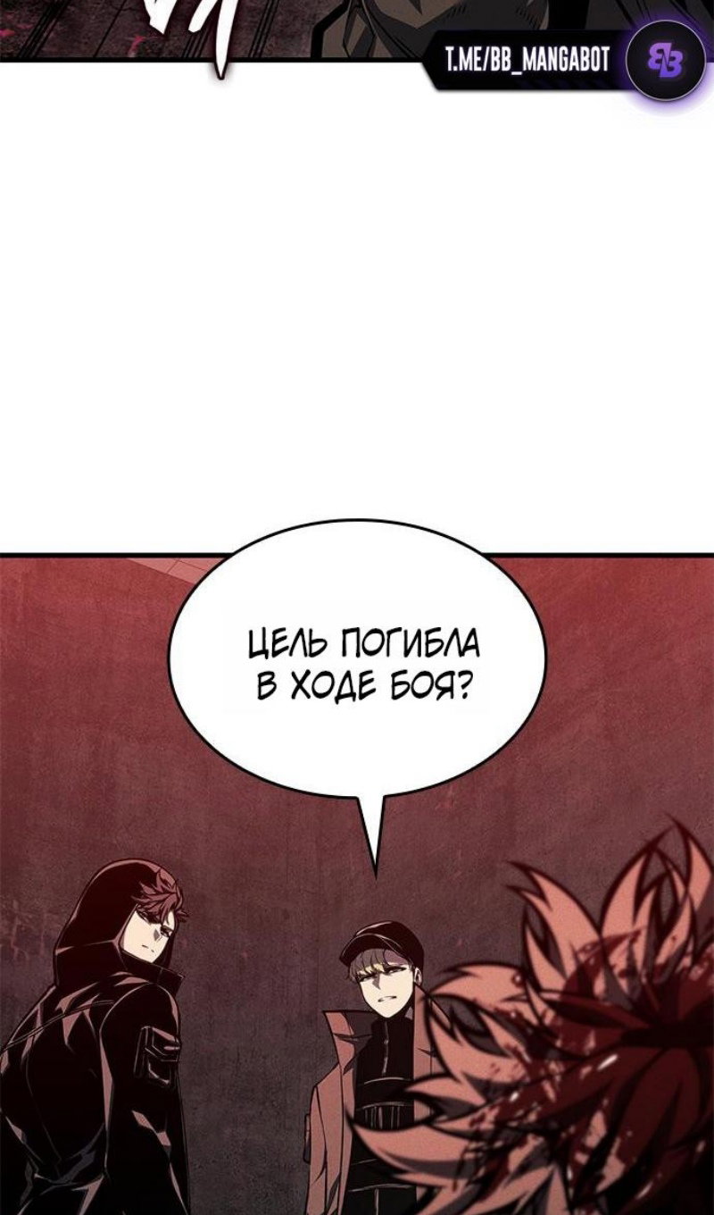 Манга Дитя дурных кровей - Глава 75 Страница 89