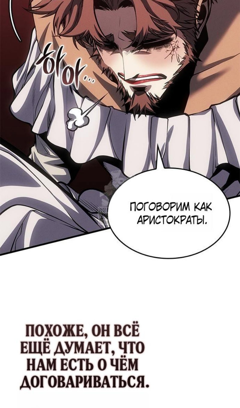 Манга Дитя дурных кровей - Глава 75 Страница 62