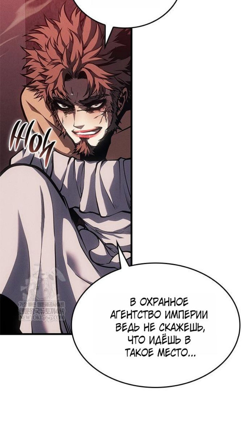 Манга Дитя дурных кровей - Глава 75 Страница 6