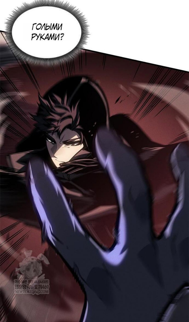 Манга Дитя дурных кровей - Глава 75 Страница 42