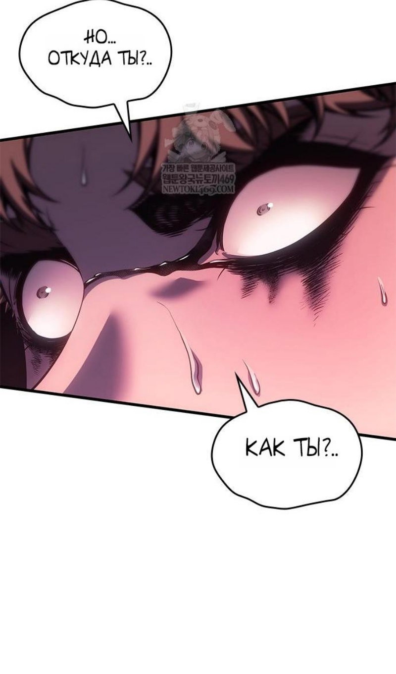 Манга Дитя дурных кровей - Глава 75 Страница 69