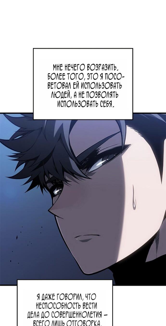 Манга Дитя дурных кровей - Глава 76 Страница 33