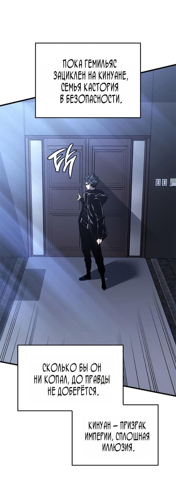 Манга Дитя дурных кровей - Глава 76 Страница 18