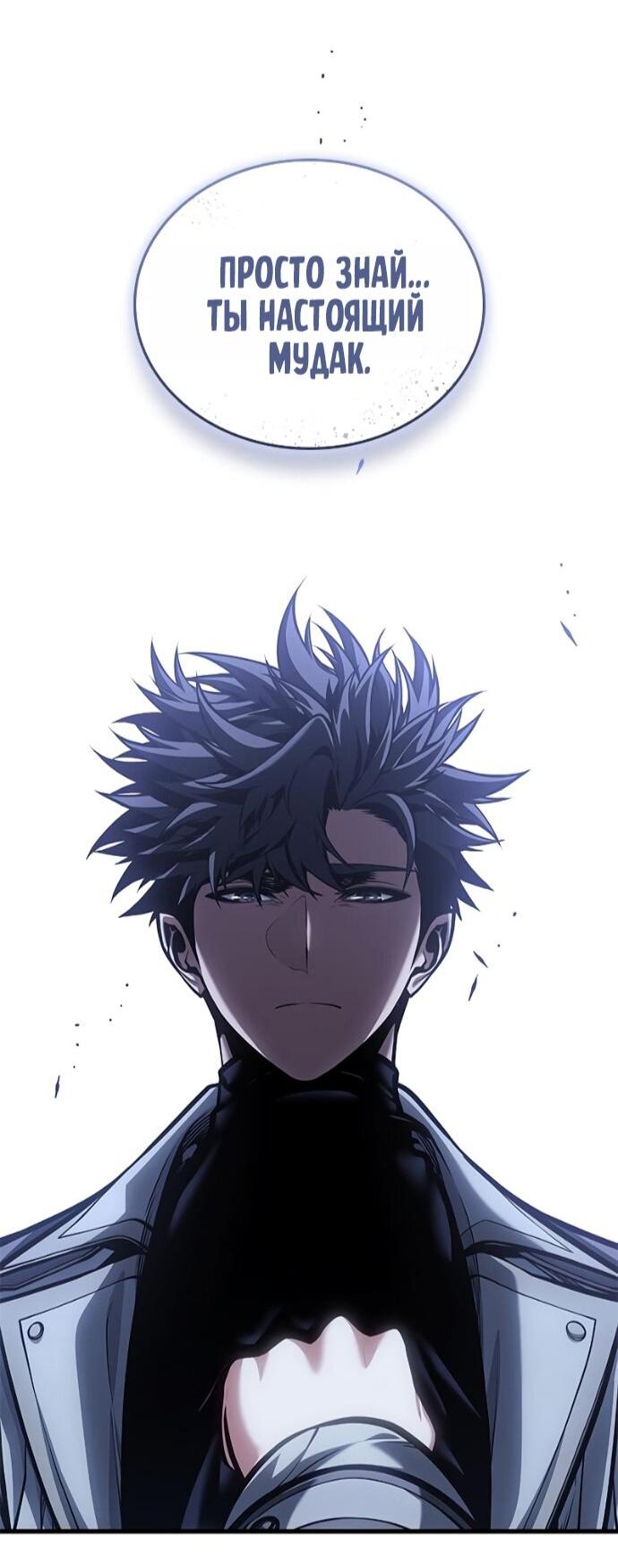 Манга Дитя дурных кровей - Глава 76 Страница 49