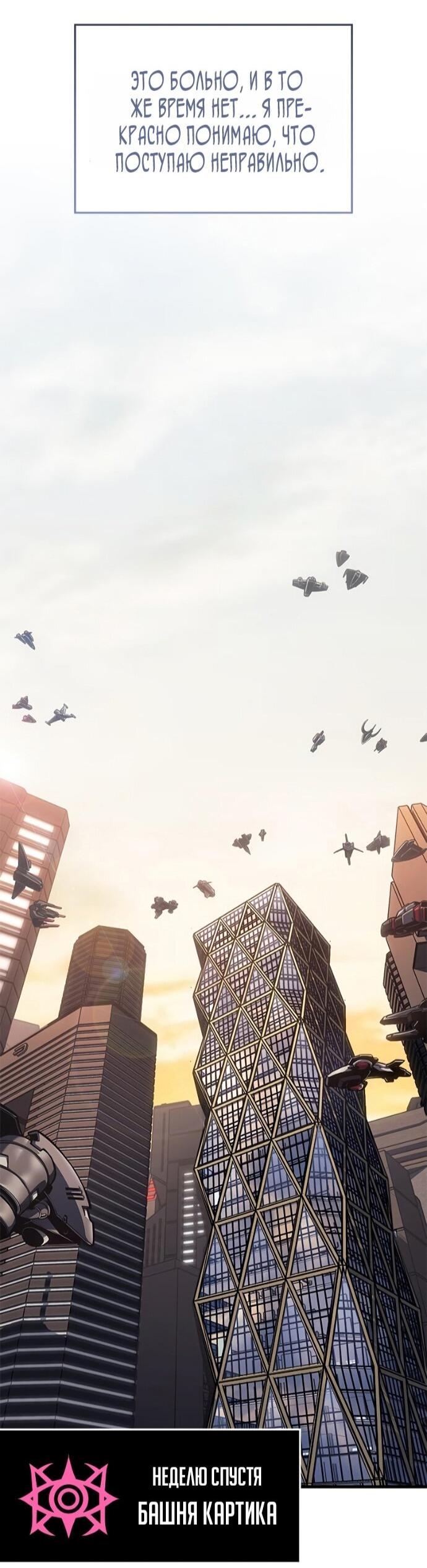 Манга Дитя дурных кровей - Глава 76 Страница 50