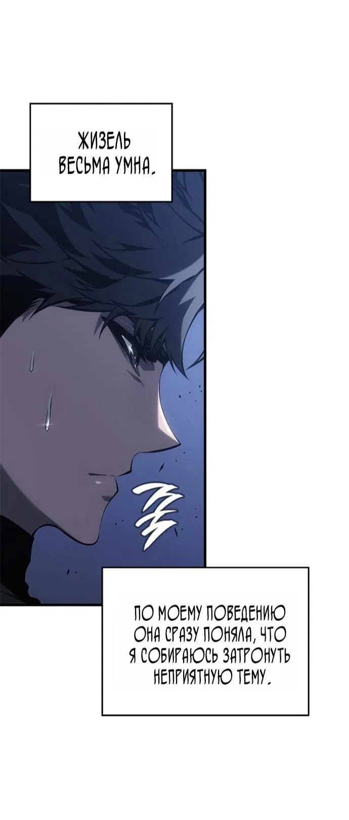 Манга Дитя дурных кровей - Глава 76 Страница 36