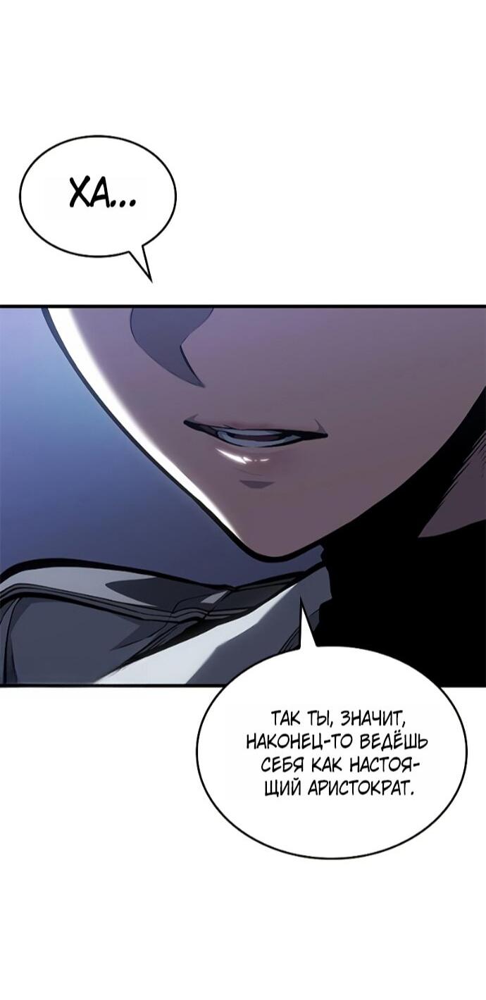 Манга Дитя дурных кровей - Глава 76 Страница 41