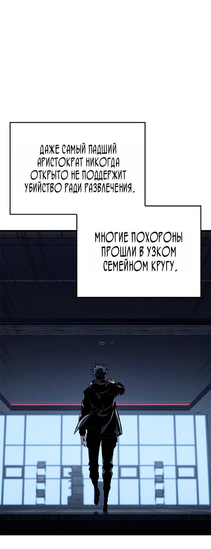 Манга Дитя дурных кровей - Глава 76 Страница 2