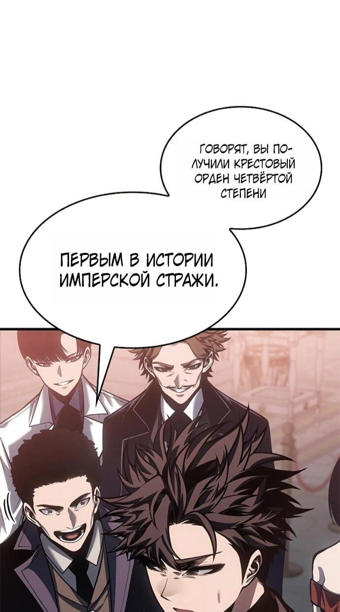 Манга Дитя дурных кровей - Глава 76 Страница 57