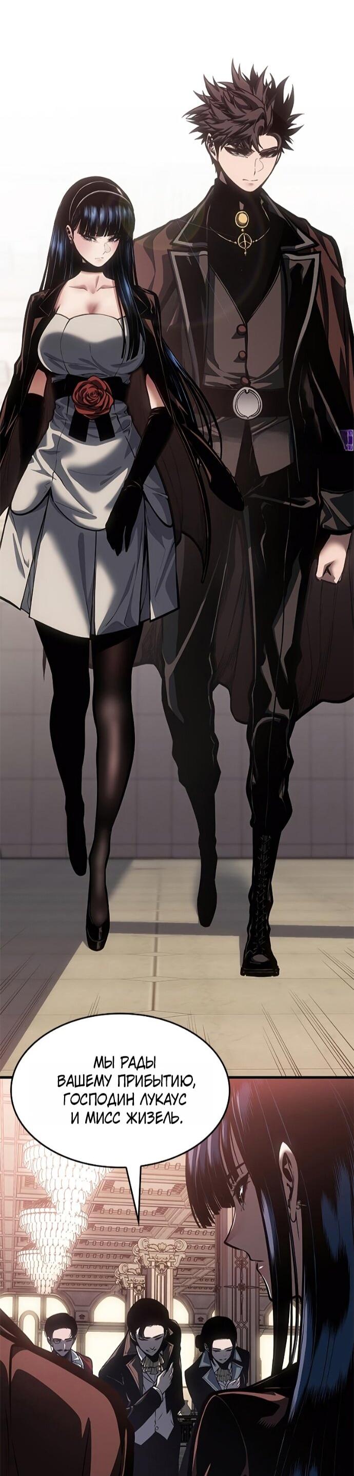 Манга Дитя дурных кровей - Глава 76 Страница 54