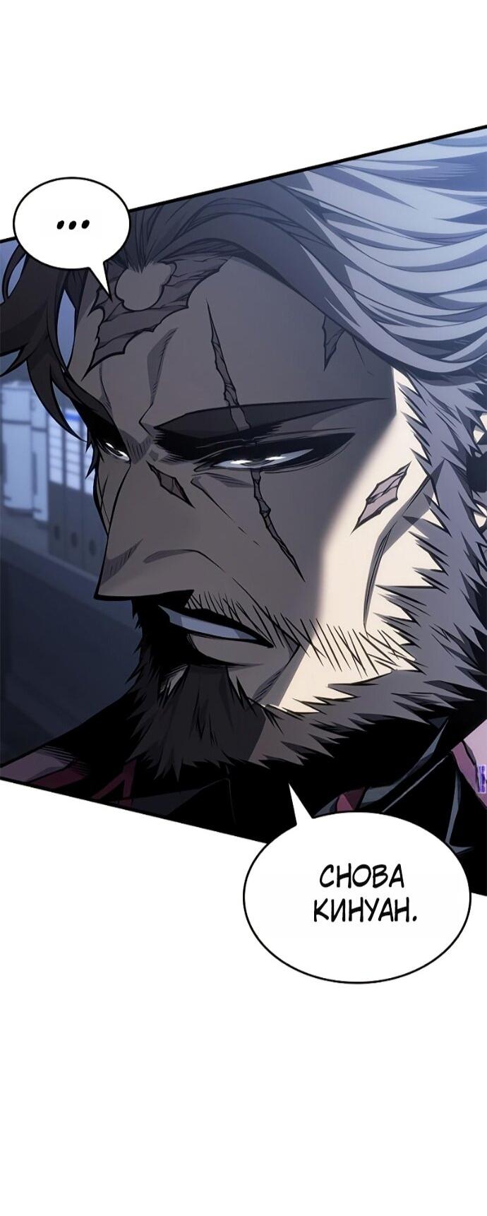 Манга Дитя дурных кровей - Глава 76 Страница 16