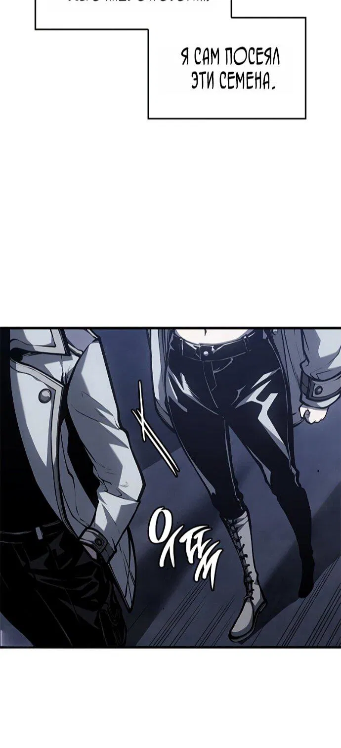 Манга Дитя дурных кровей - Глава 76 Страница 34