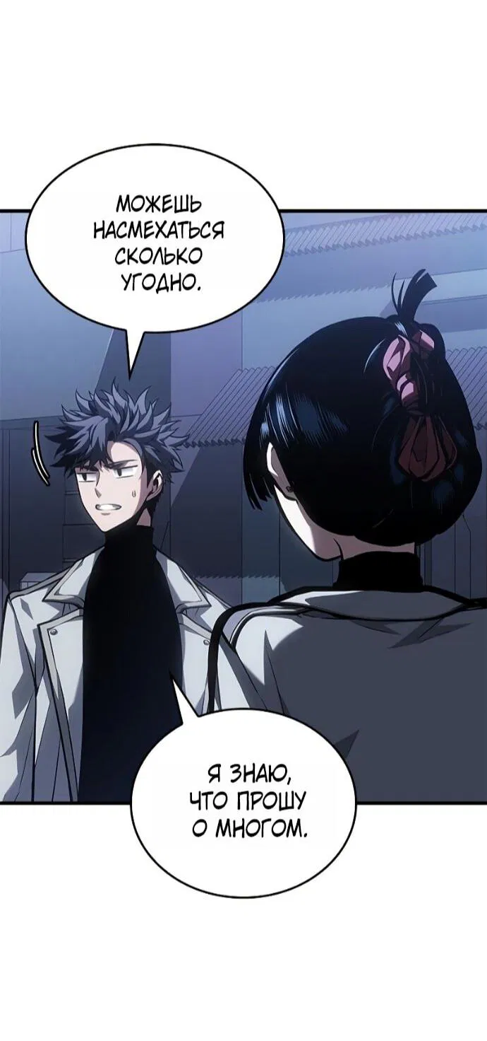 Манга Дитя дурных кровей - Глава 76 Страница 42