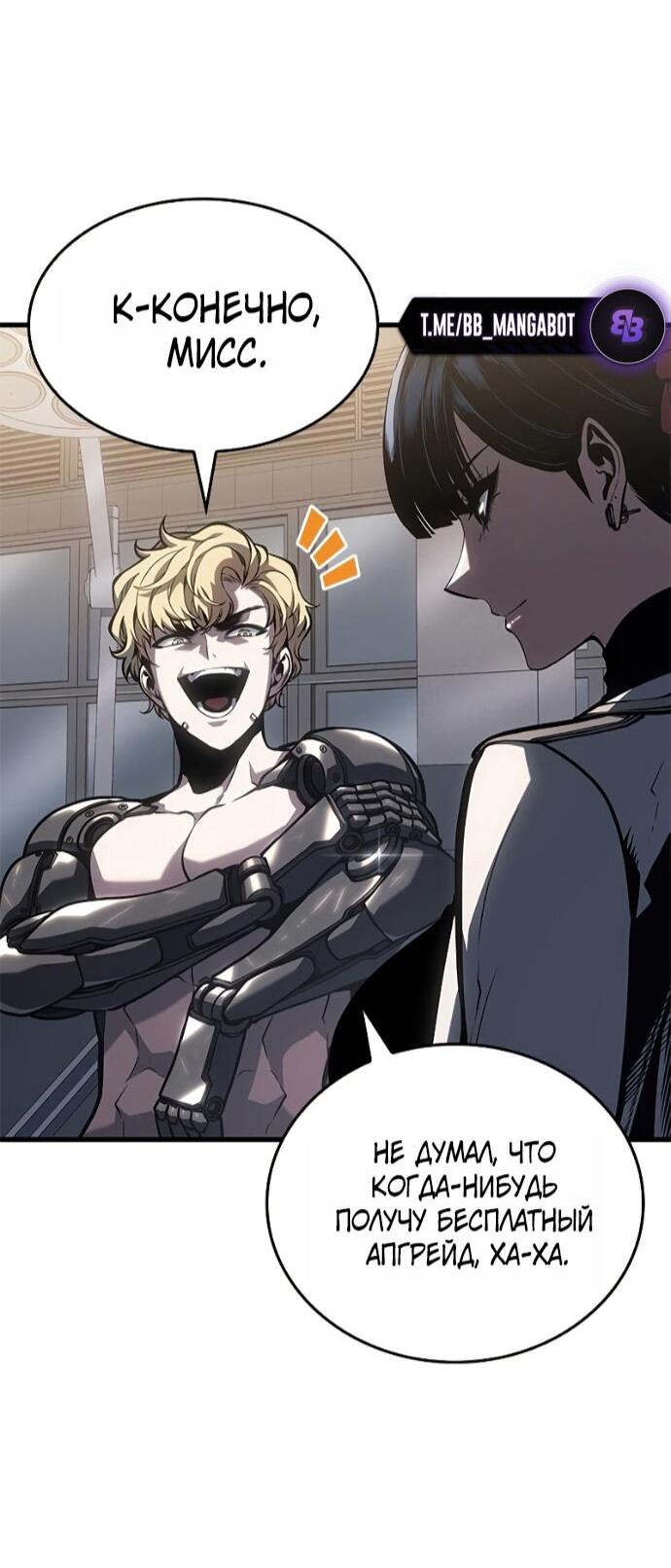 Манга Дитя дурных кровей - Глава 76 Страница 27