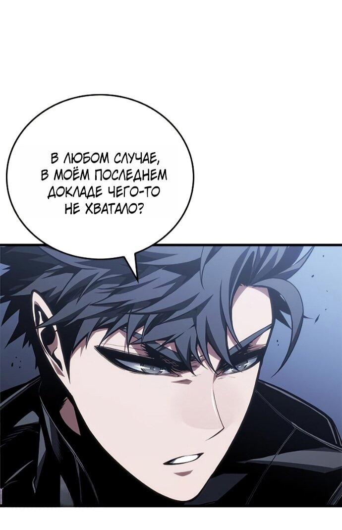 Манга Дитя дурных кровей - Глава 76 Страница 9