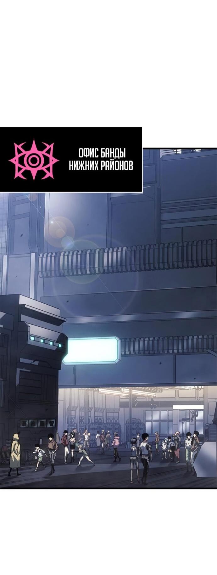 Манга Дитя дурных кровей - Глава 76 Страница 22