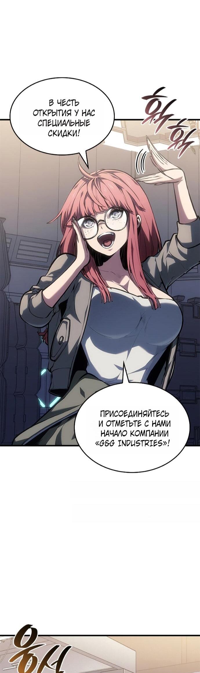 Манга Дитя дурных кровей - Глава 76 Страница 23