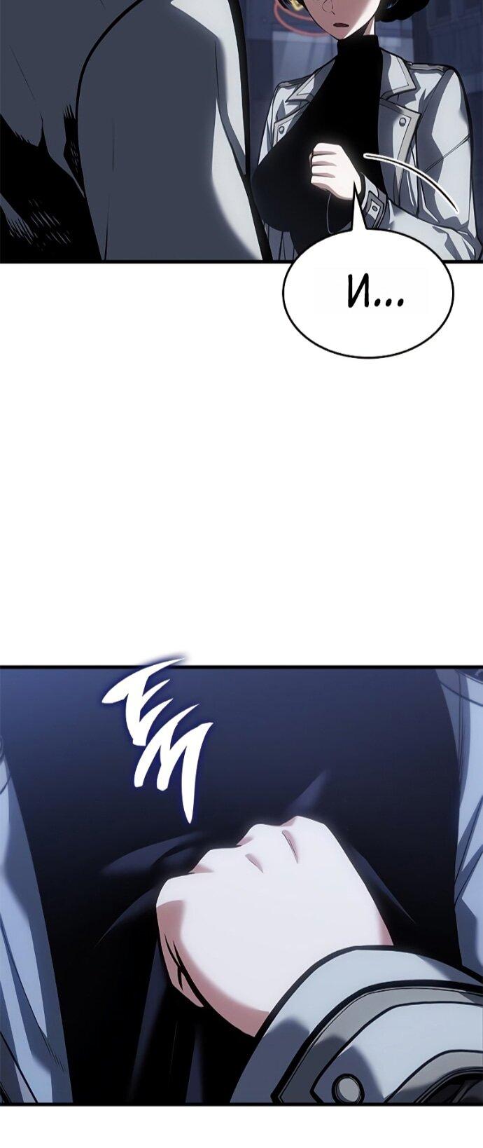 Манга Дитя дурных кровей - Глава 76 Страница 48