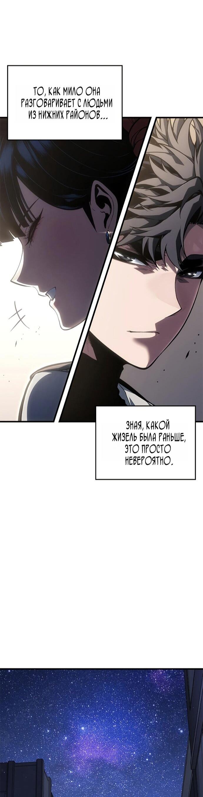 Манга Дитя дурных кровей - Глава 76 Страница 28