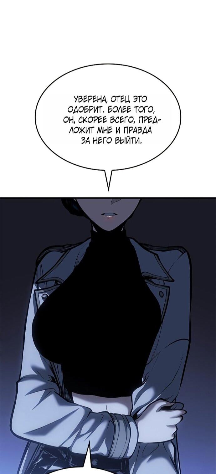 Манга Дитя дурных кровей - Глава 76 Страница 43