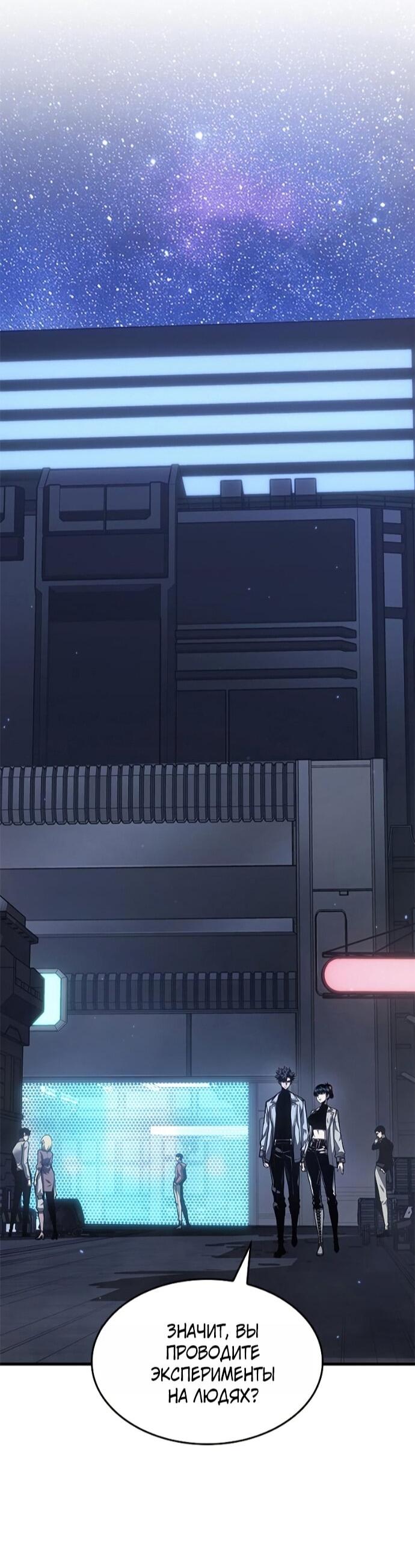 Манга Дитя дурных кровей - Глава 76 Страница 30