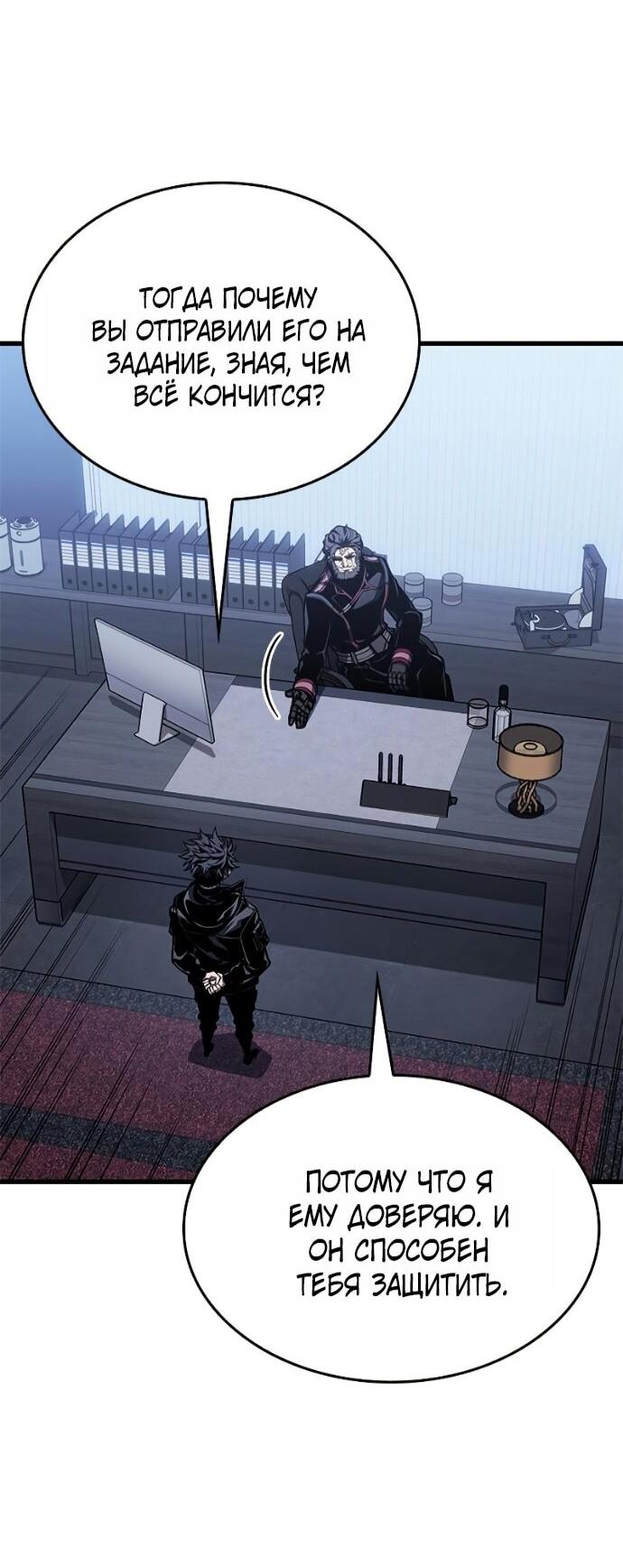 Манга Дитя дурных кровей - Глава 76 Страница 7