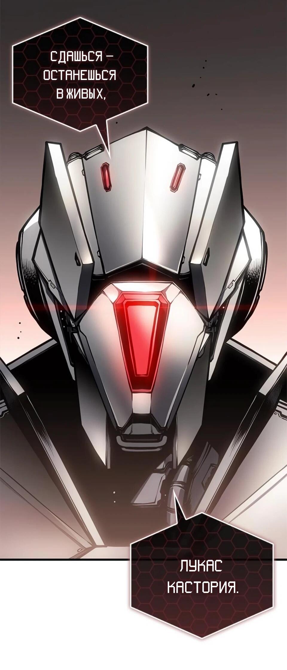 Манга Дитя дурных кровей - Глава 78 Страница 41