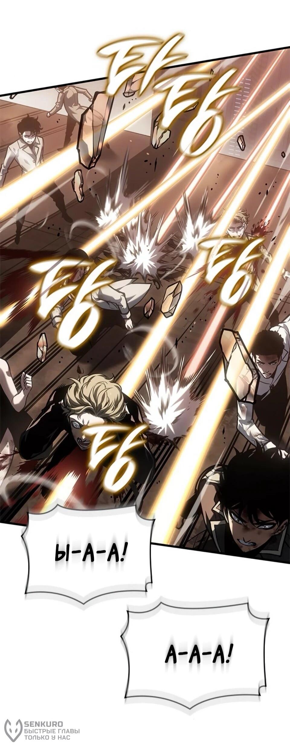 Манга Дитя дурных кровей - Глава 78 Страница 4