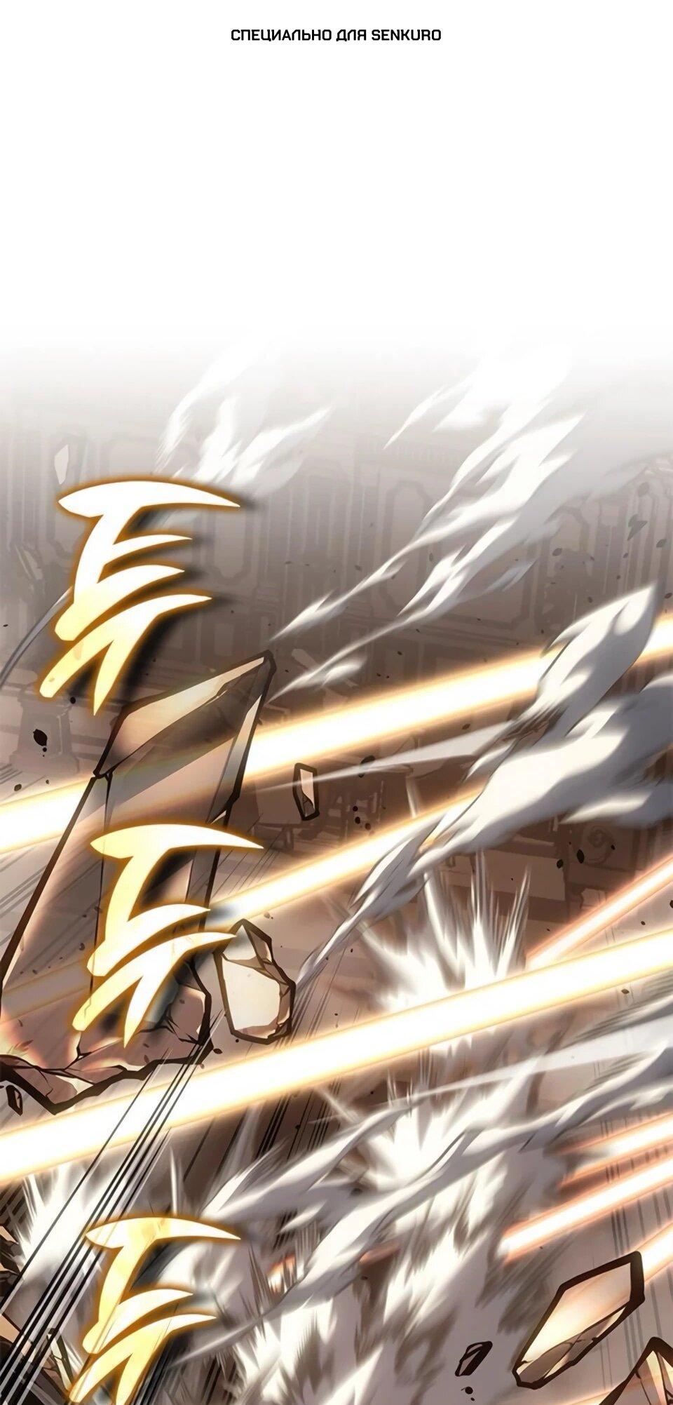 Манга Дитя дурных кровей - Глава 78 Страница 1