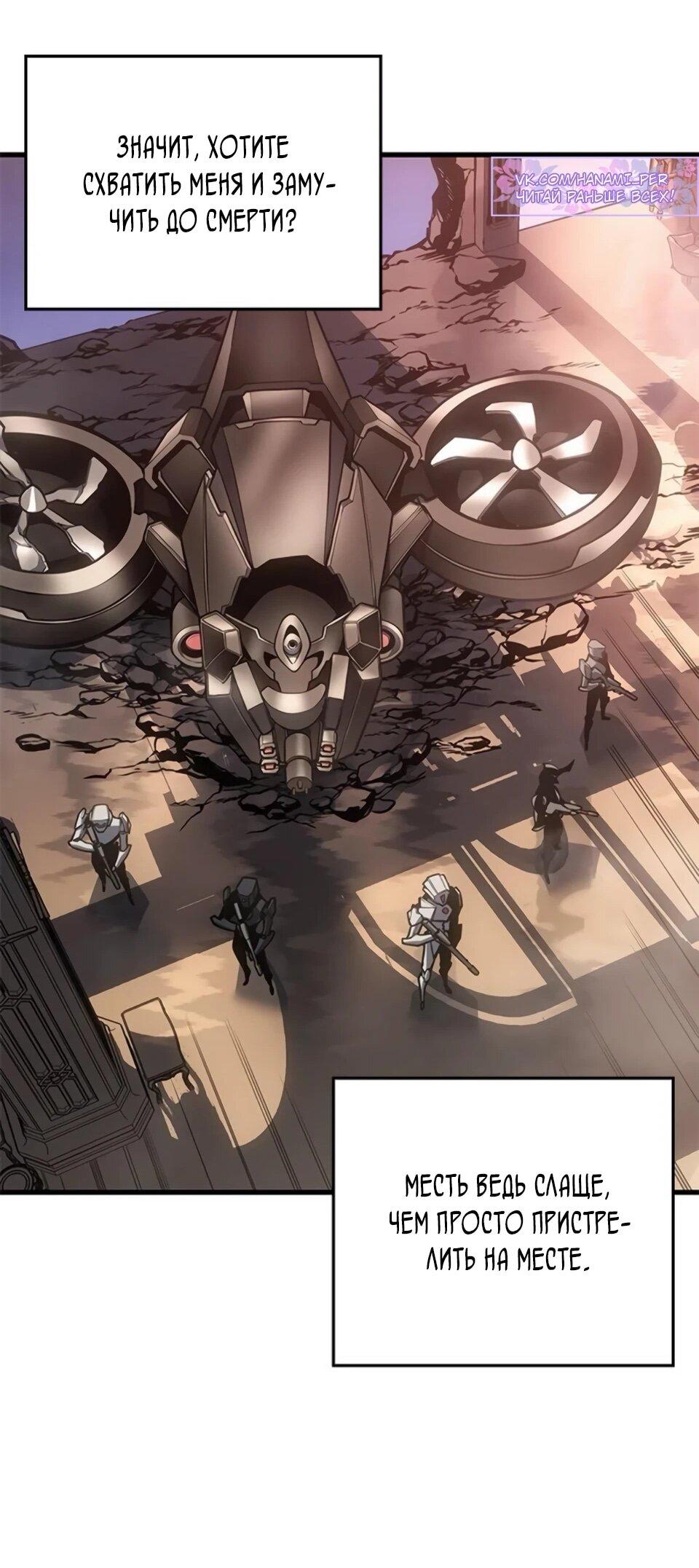 Манга Дитя дурных кровей - Глава 78 Страница 45