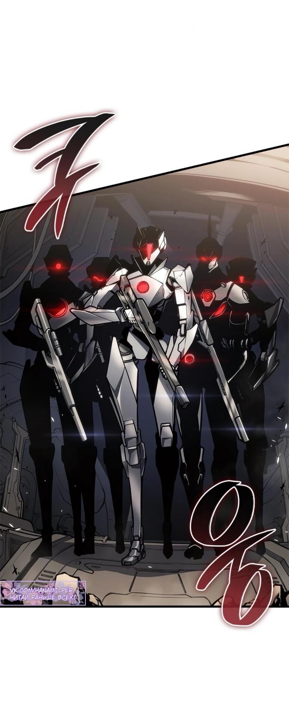 Манга Дитя дурных кровей - Глава 78 Страница 38